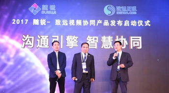 隨銳科技企業(yè)互聯(lián)網(wǎng)生態(tài)大會暨會見產(chǎn)品發(fā)布會圓滿落幕，共繪智慧未來新藍圖