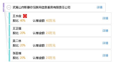 武夷山市職要你互聯網信息服務有限責任公司 開啟數字化發展新篇章