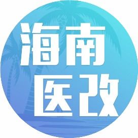 醫療廣告監管工作指南出臺 互聯網信息服務領域迎來規范化管理