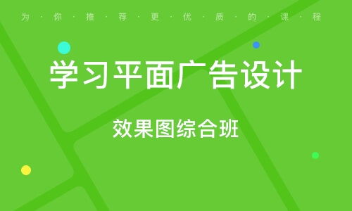 西安長安區(qū)平面設計培訓全解析 培訓機構排名與選擇指南